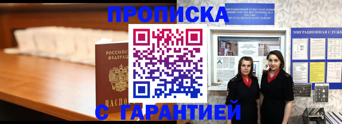 прописка паспорт в Гулькевичах