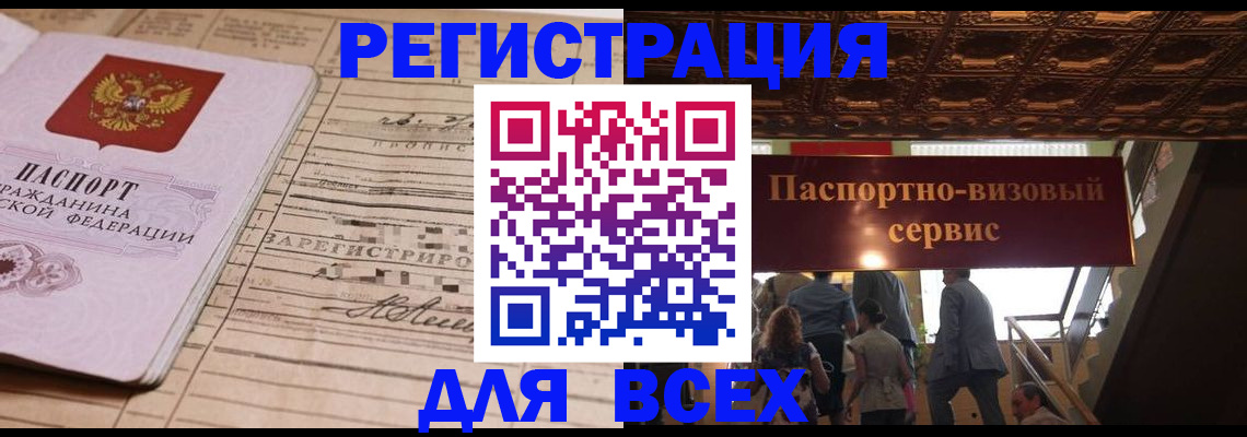 прописка в квартире в Гулькевичах