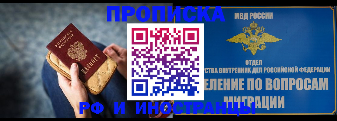 купить прописку в Гулькевичах