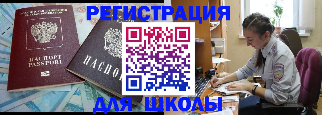 прописка 2025 в Гулькевичах