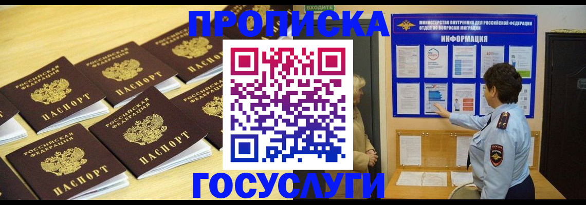 регистрация для школы в Гулькевичах