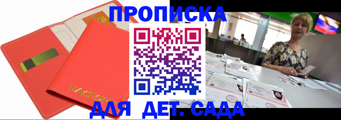 купить прописку в Гулькевичах