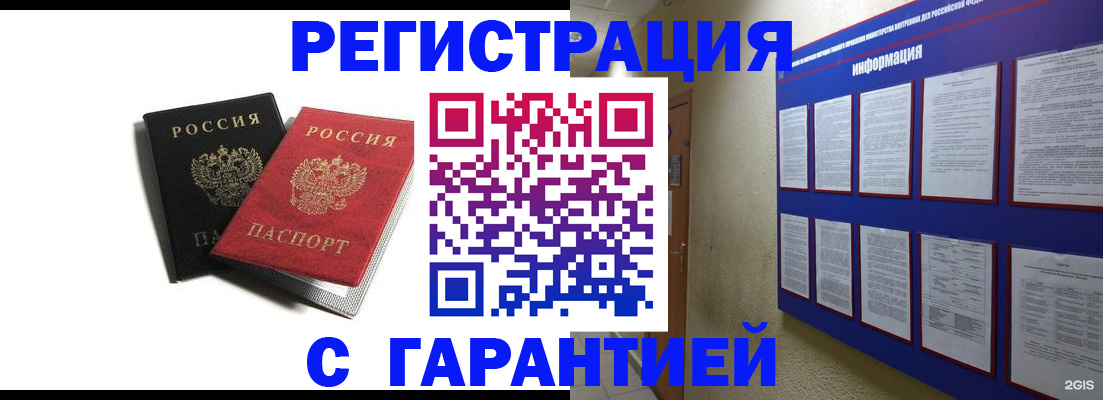 регистрация для дет. сада в Гулькевичах