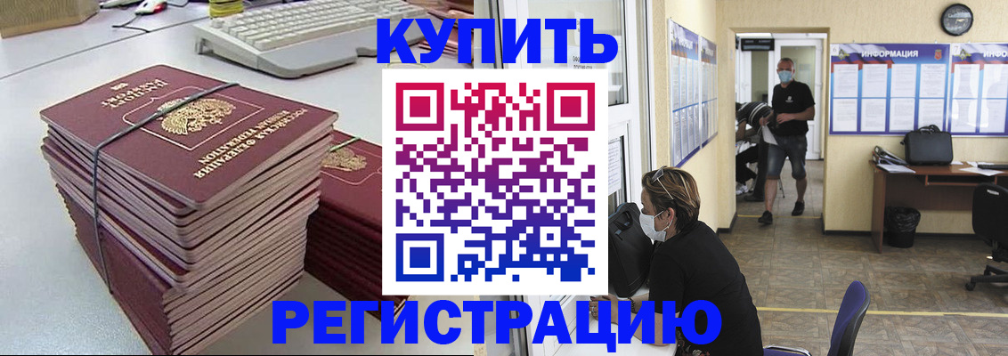 прописка поиск в Гулькевичах