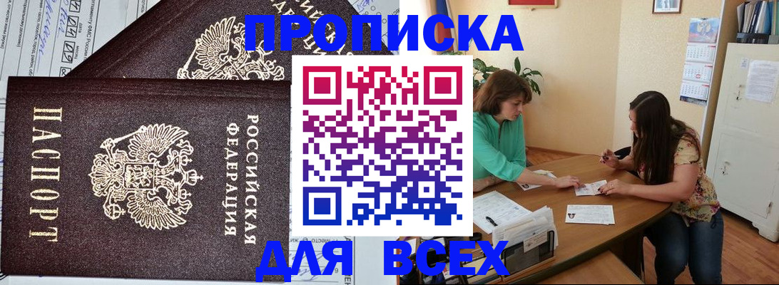 прописка для военкомата в Гулькевичах