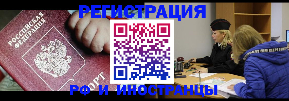 временная регистрация недорого в Гулькевичах