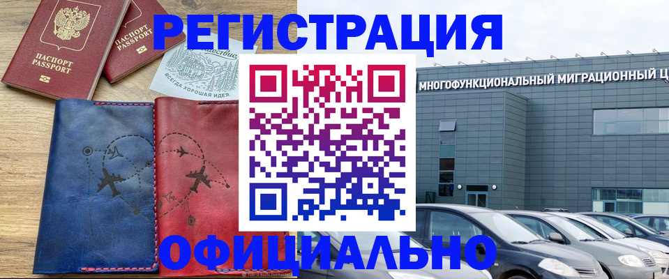 временная регистрация поиск в Гулькевичах