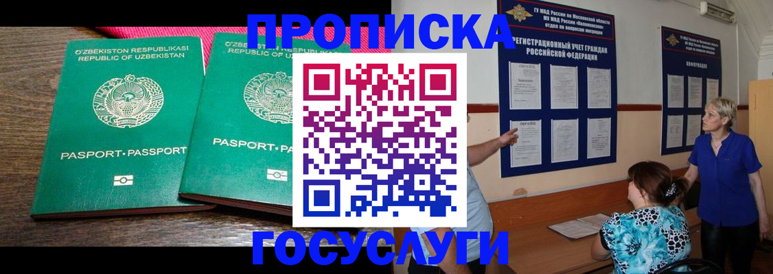 регистрация для дет. сада в Гулькевичах
