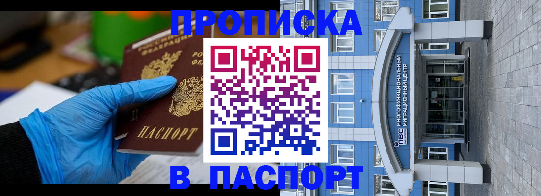 регистрация в Гулькевичах